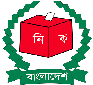 BANGLADESH ELECTION COMMISSION LOGO Vector বাংলাদেশ নির্বাচন কমিশন লোগো