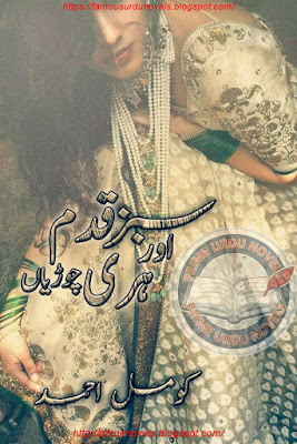 Free download Sabz qadam or harri choorian by Komal Ahmed Complete pdf