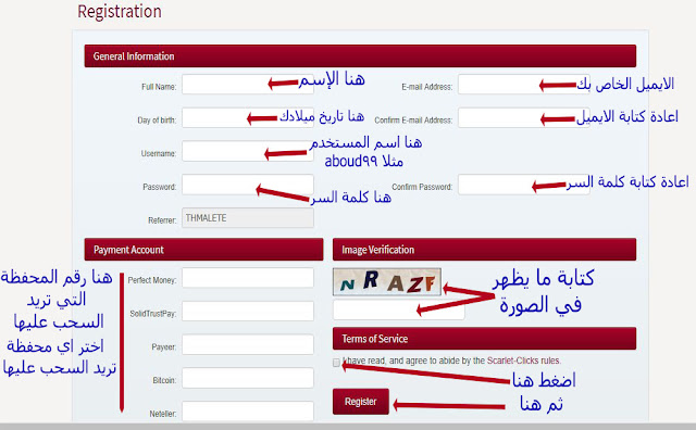 من اصدق مواقع الربح من الانترنت 