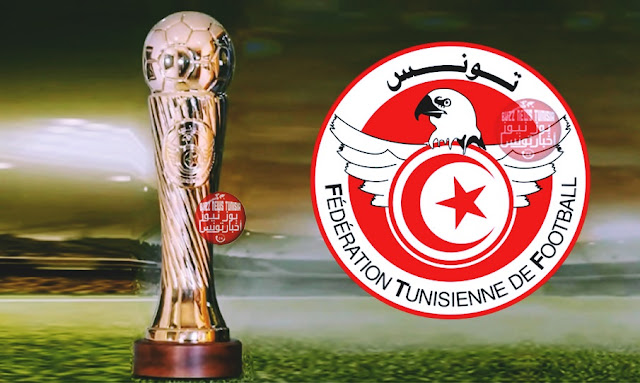 كأس-تونس-لكرة-القدم-coupe-de-tunisie