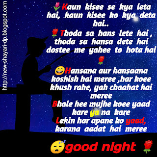 Good night sms in hindi for lover