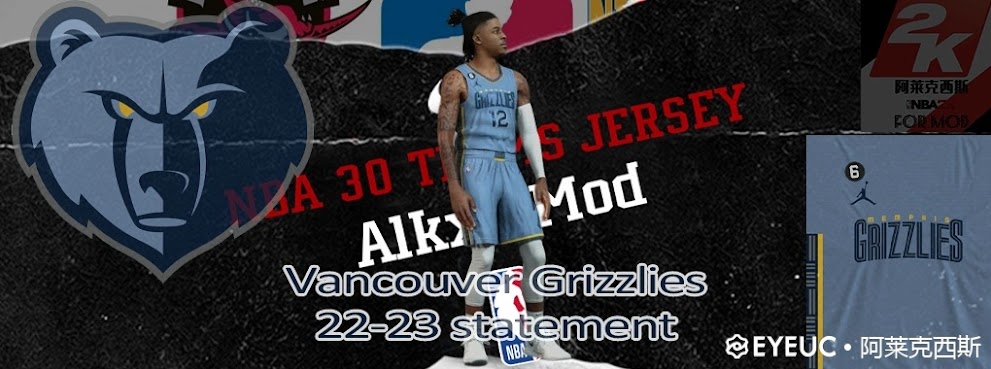 Memphis Grizzlies 22-23 Statement Jersey by Alexis | NBA 2K23