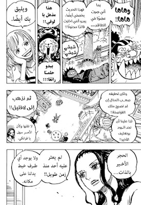 مانجا ون بيس الفصل 1060