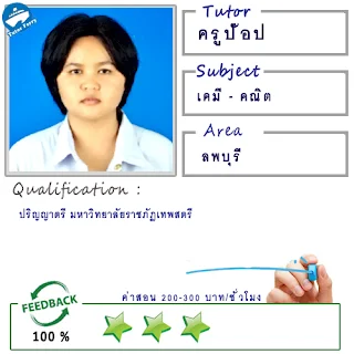 หาครูสอนพิเศษที่บ้าน ต้องการเรียนพิเศษที่บ้าน Tutor Ferryรับสอนพิเศษที่บ้าน