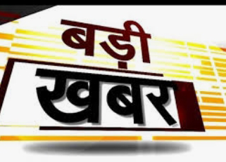 जिला प्रशासन की अतिक्रमण के विरुद्ध बड़ी कार्यवाही, 100 करोड़ मूल्य की 20 हजार वर्ग फीट शासकीय भूमि अतिक्रमण से मुक्त