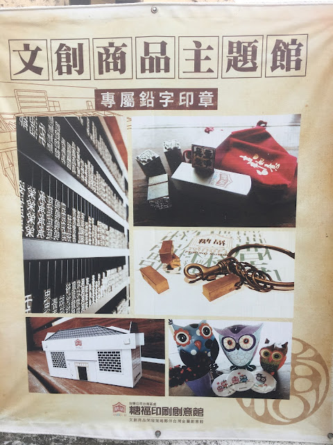 Xinying Stamp museum, Tainan, Taiwan