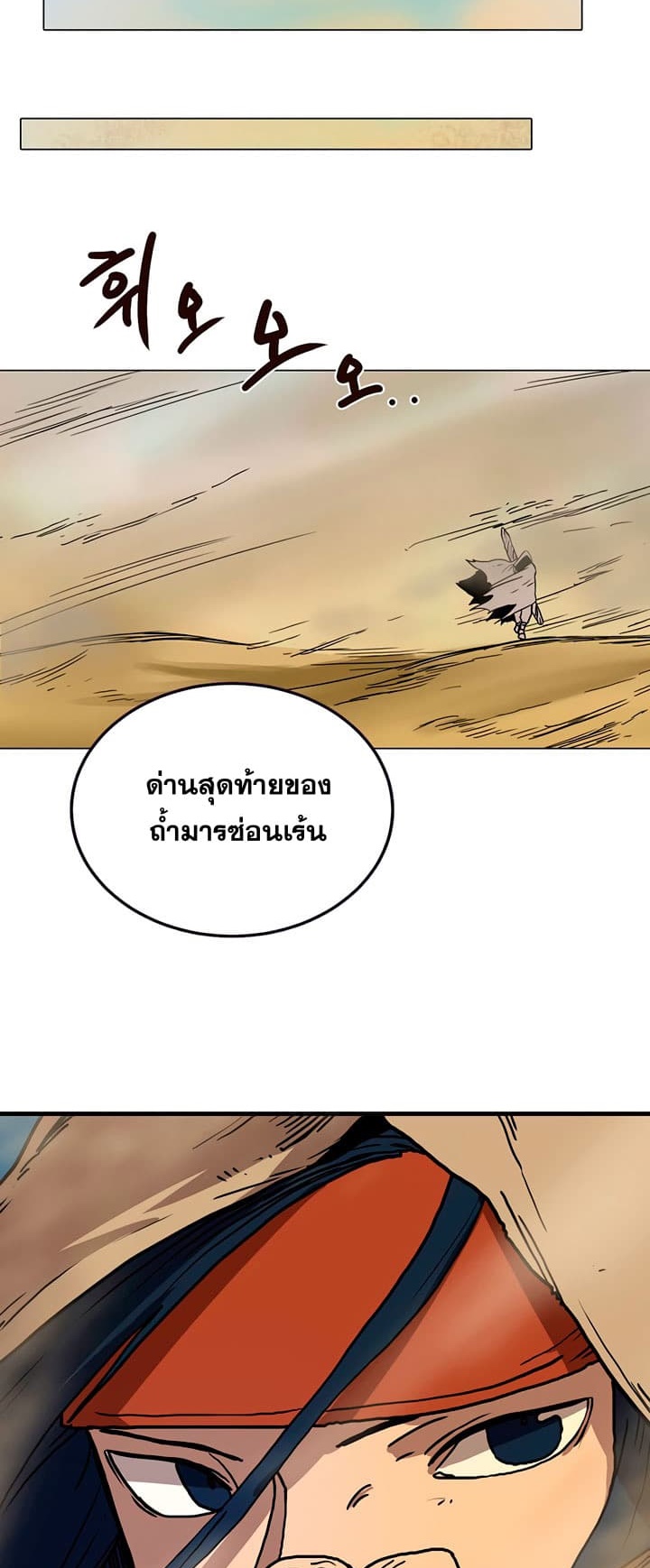 Chronicles of Heavenly Demon ตำนานมารสวรรค์ ตอนที่ 17