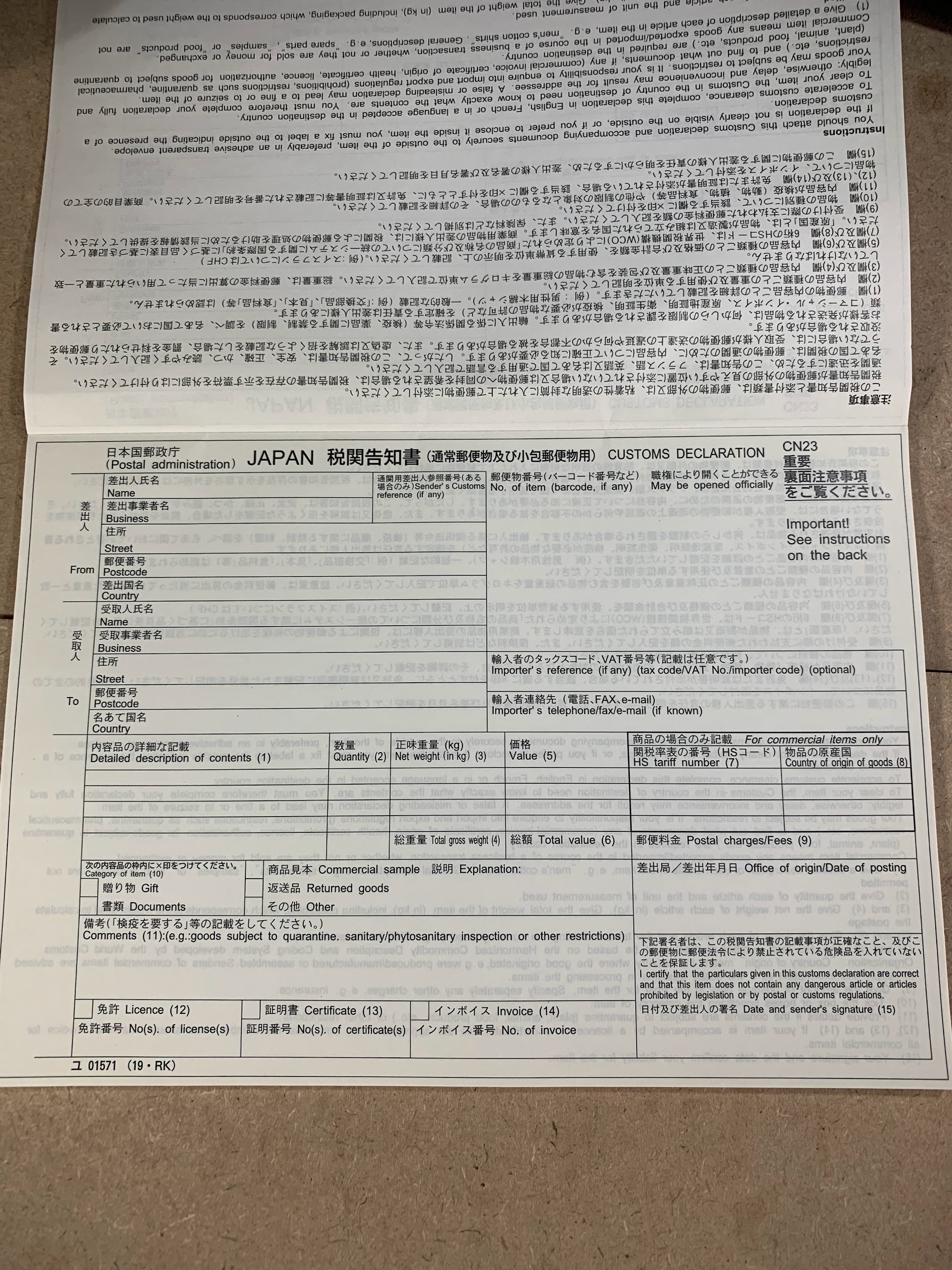 海外への荷物 書類の発送方法の概要 国際郵便 ちなみ