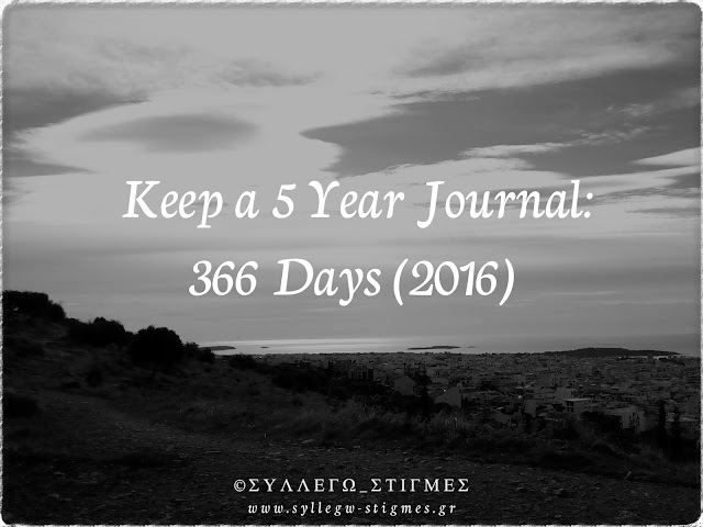 ⌛Keep a 5 Year Journal 2016: Days 16-22 (Μάιος 2016) #3