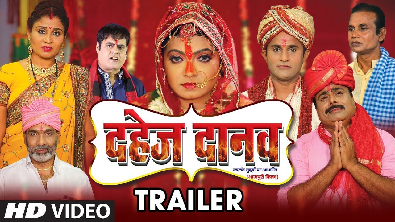 Bhojpuri Movie Dahej Danav Trailer video youtube, first look poster, movie wallpaper