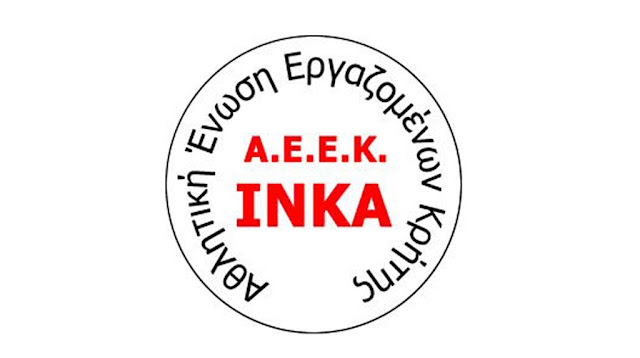 ΑΕΕΚ ΙΝΚΑ: Τρεις ακόμη μεταγραφές