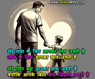 birthday wishes father in hindi