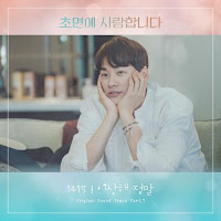 Download Lagu Mp3 MV Lyrics 1415 – 이상해 정말 [OST The Secret Life of My Secretary]