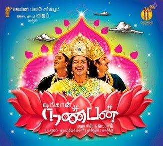 Nanban Tamil Film Full HD 1080p 720p [HD] / 480p /360p ...