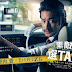 Suteki na Sen Taxi [2014] Subtitle Indonesia