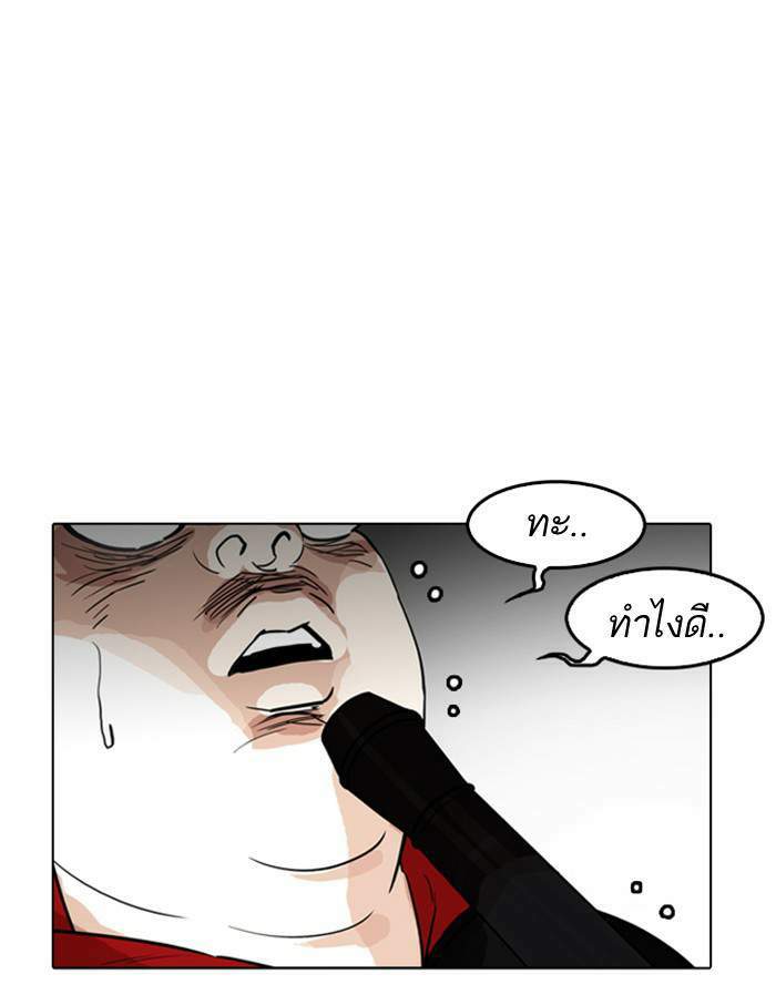 Lookism ตอนที่ 177