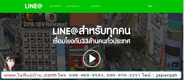 ดาวน์โหลด ไลน์ pc,line japan,สอนการตลาดออนไลน์,เรียนขายของออนไลน์,สอนขายของออนไลน์,ร้านค้าออนไลน์,ไอทีแม่บ้าน,ครูเจ 