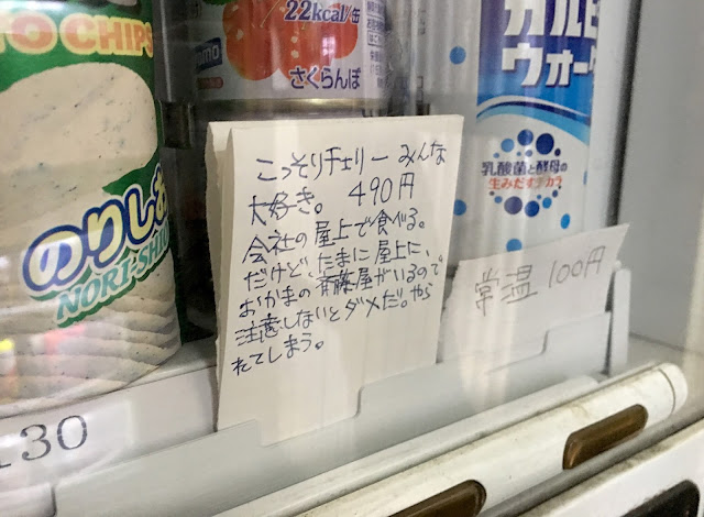 秋葉原にある恐ろしい自販機。顔面と股間が永久にネットに公開されます【c】