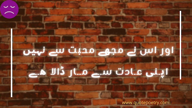 Best Love Poetry In Urdu Romantic