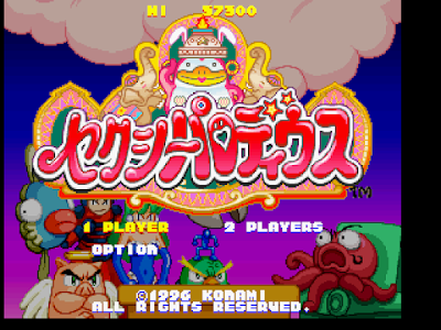 【PS】性感瘋狂大射擊(性感Q版沙羅曼蛇、Sexy Parodius)！