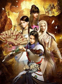 Mộ Vương Chi Vương 4 - The King of Tomb 4 (2019)