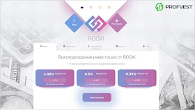 Лидеры Rooxi