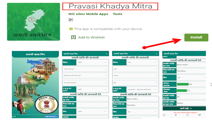 pravasi-khadya-mitra