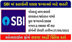 State Bank of India (SBI)Recruitment.