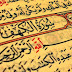 لمـــاذا سورة الكهف بالذات...