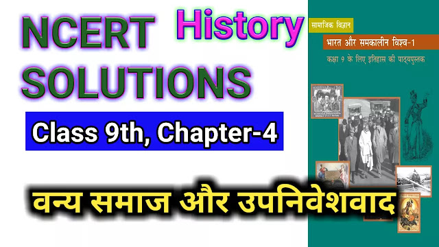 NCERT Solutions for Class 9 Social Science History Chapter 4 Forest Society and Colonialism वन्य समाज और उपनिवेशवाद