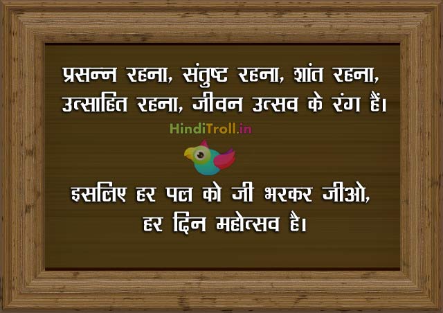 Motivational Hindi Quotes Picture | Motivational Hindi Commnet Wallpaper and Photo