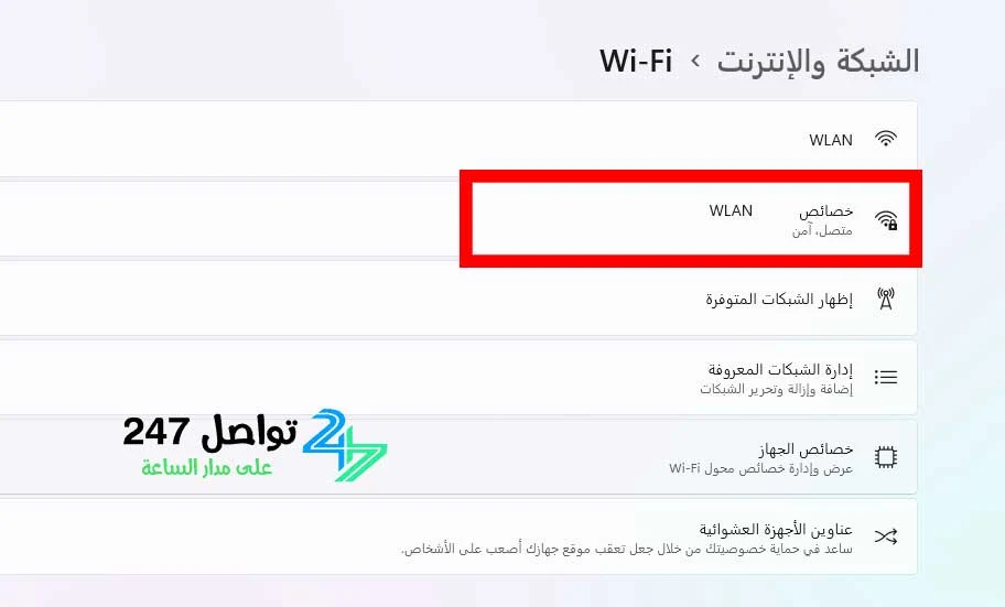 تغيير dns على الكمبيوتر