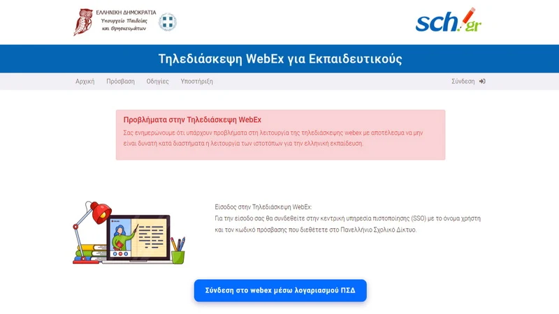 Αγωνιστική Συσπείρωση Εκπαιδευτικών: Ο κατήφορος του Υπουργείου Παιδείας δεν έχει πάτο...