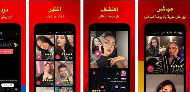 realu lite فيديو مباشر APK