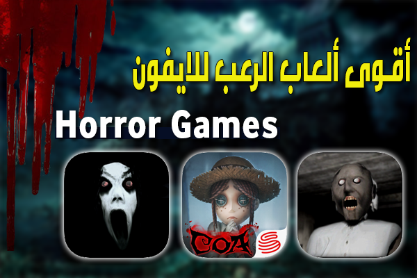 https://www.arbandr.com/2020/01/Best-horror-games-for-iphone-2020.html