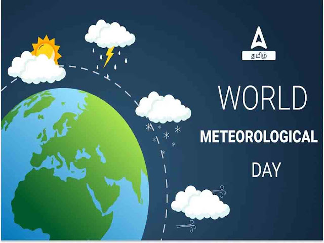 विश्व मौसम विज्ञान दिवस 23 मार्च |World Meteorological Day 23rd