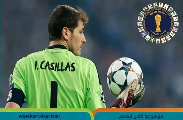 كاسياس يرتدي شارة الكابتن أثناء اللعب مع ريال مدريد