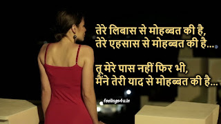 5000+ हिन्दी लव शायरी | Best Love Shayari in Hindi