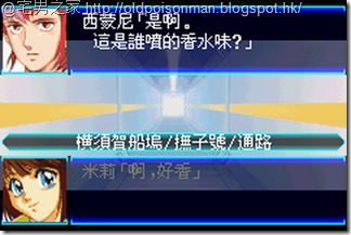 Super_Robot_Taisen_J_V1.0_Starteams_CHT.459