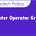 Uttar Pradesh Police Computer Operator Grade A