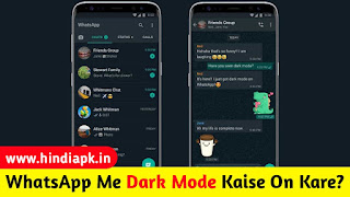 WhatsApp Me Dark Mode Kaise ON Kare 2022 - Hindiapk.in