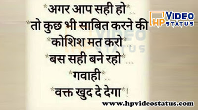  Motivational Status In Hindi For Whastapp, Facebook, Instagram, Motivational Quotes