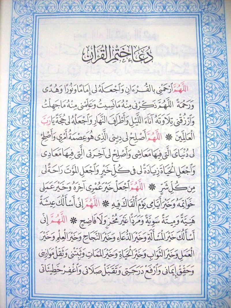 Doa Khatam Quran ~ Hakim Akasisa