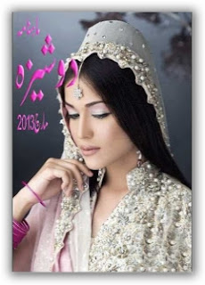 Dosheeza Digest March 2013 pdf