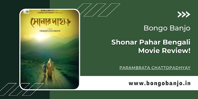 Shonar Pahar Bengali Movie Review