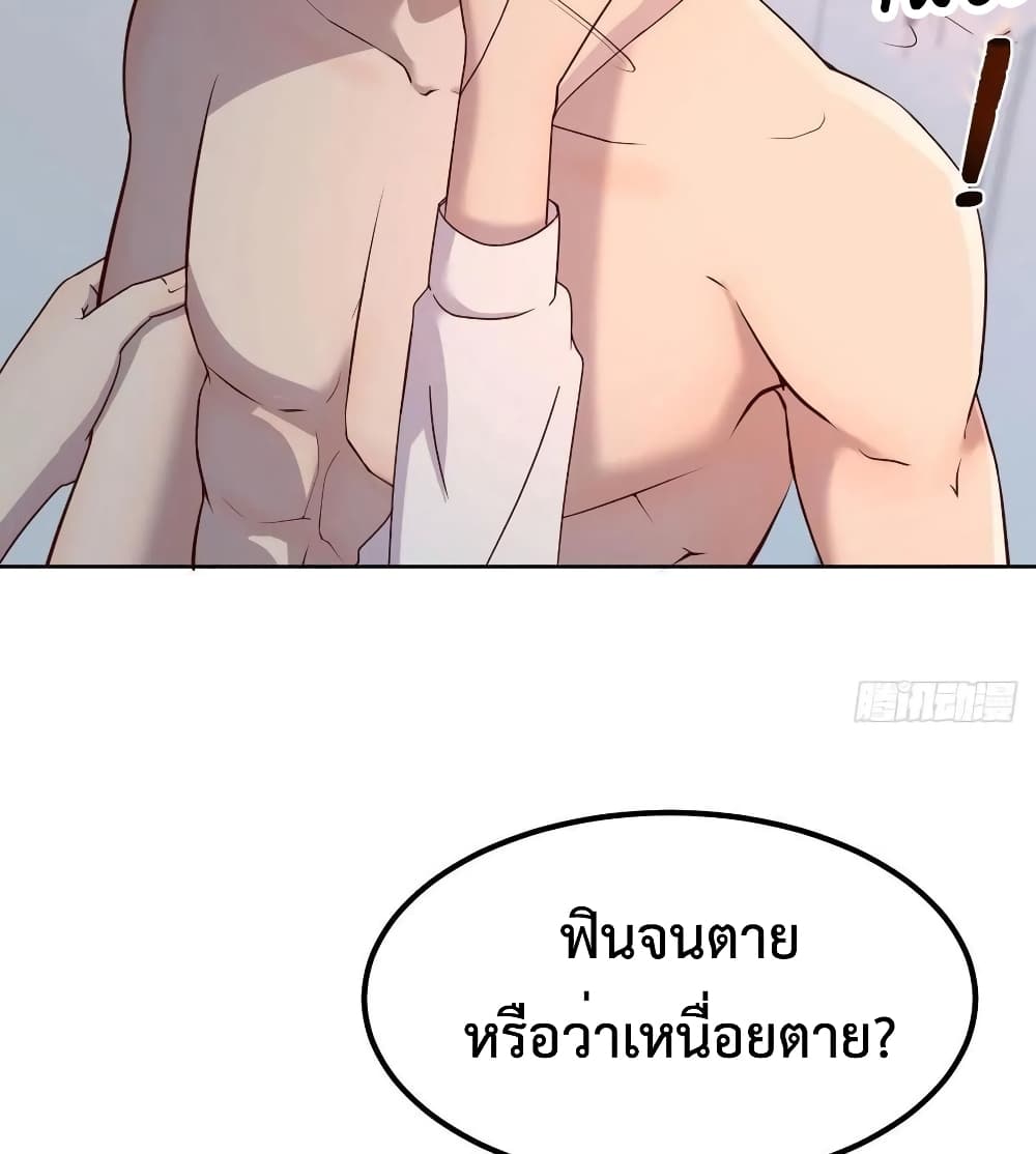 Part-time Boyfriend อยู่ดีๆผมก็กลายเป็นแฟนหนุ่มพาร์ทไทม์ซะงั้น ตอนที่ 43