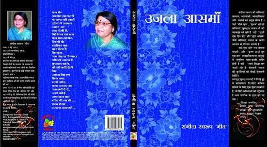 ujla aasman (1)