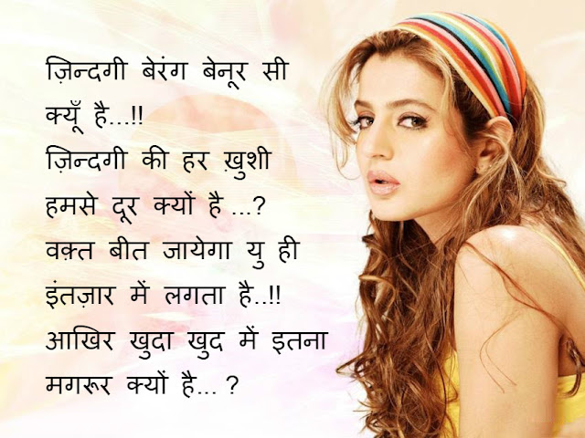 Very Romantic Sms For Girlfriend, Hindi Romantic Sms Shayari For Girlfriend And Boyfriend