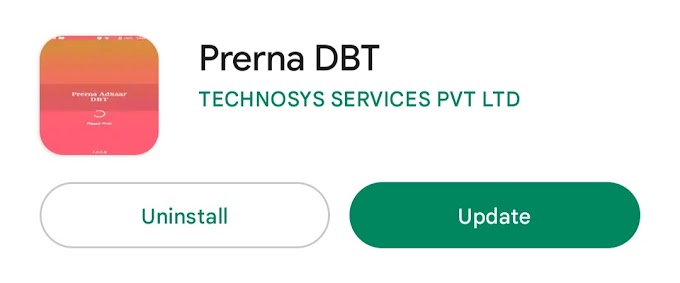 Prerna DBT App New Version 1.0.0.40 Launched || प्रेरणा डीबीटी एप का नया वर्जन Download या Update करें।