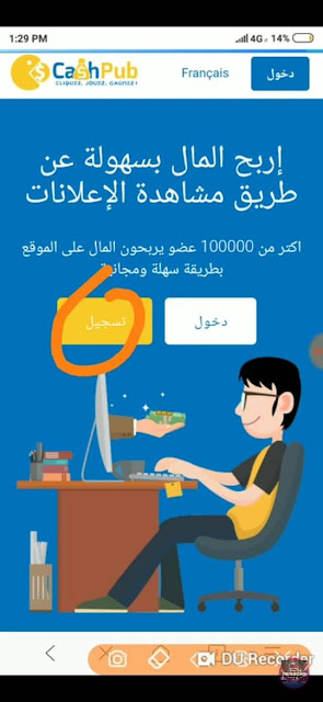 اسهل طريقة لربح 1000 درهم كل اسبوع من Cashpub